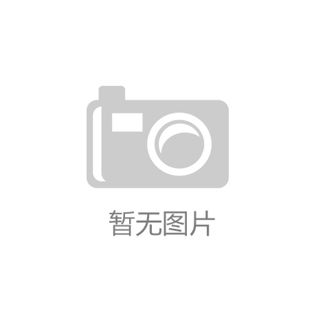 博鱼app关于组织参加2024香港春季电子产品展通知